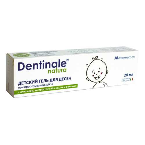 Бальзам для десен Dentinale Natura детский 20 мл в Оптима