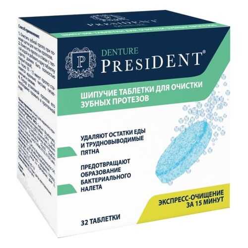 Шипучие таблетки для очистки протезов PresiDENT® Denture в Оптима