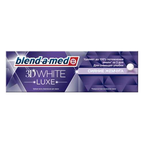 Зубная паста Blend-a-med 3D White Luxe с Экстрактом Жемчуга 75мл в Оптима