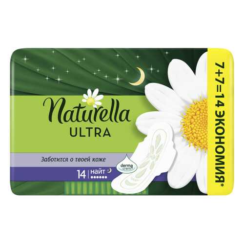 NATURELLA Ultra Женские гигиенические прокладки ароматизированные Camomile Night Duo 14шт в Оптима