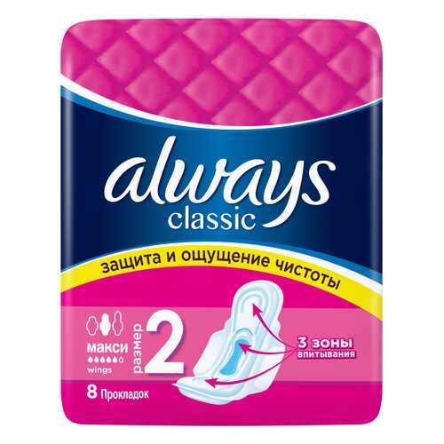 Прокладки always Classic Maxi Single 8шт в Оптима