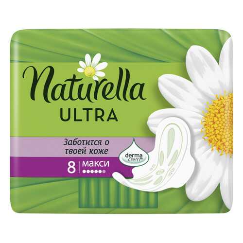 Прокладки Naturella Ultra Camomile Maxi Single 8шт в Оптима
