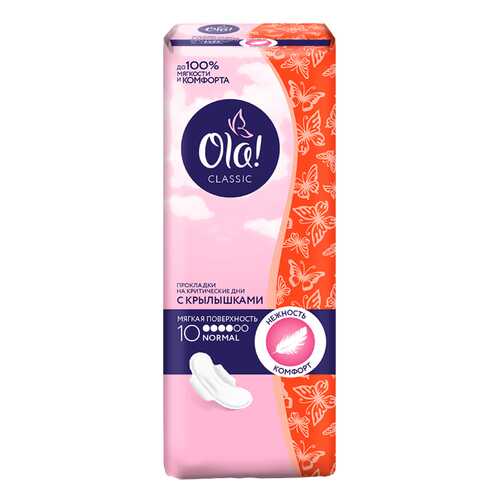 Прокладки Ola! Classic Wings Normal Мягкая поверхность 10 шт в Оптима