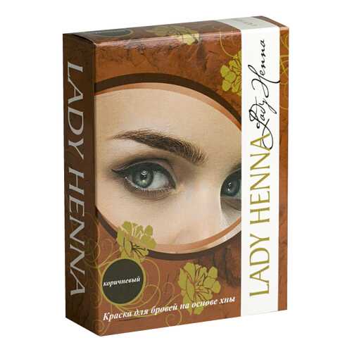 Краска для бровей LADY HENNA На основе хны Коричневый 10 г в Оптима