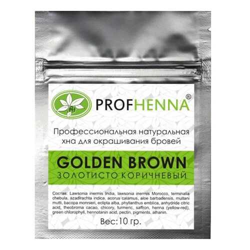Краска для бровей PROFHENNA Профессиональная натуральная Golden brown 10 г в Оптима