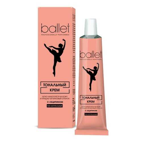 Крем тональный Ballet с лецитином 41 г в Оптима