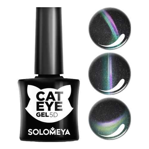 Гель-лак для ногтей Solomeya Кошачий глаз 5D Сфинкс в Оптима