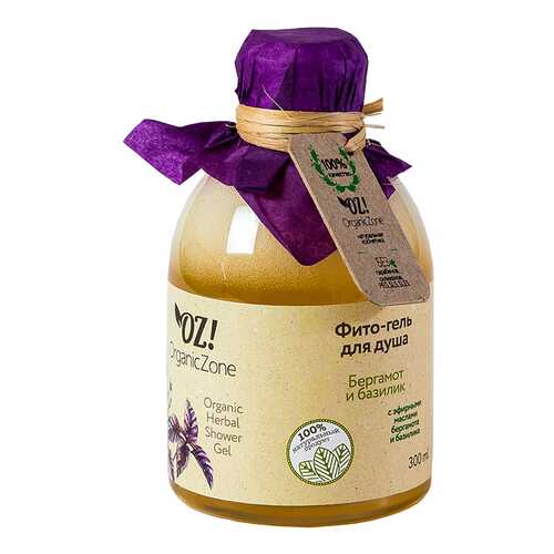 Гель для душа OrganicZone Бергамот и базилик 300 мл в Оптима