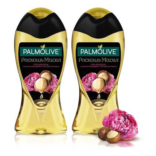 Гель для душа Palmolive с маслом Макадамии и экстрактом Пиона, 250 мл набор из 2 шт в Оптима