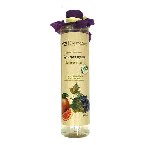 Гель для душа Витаминный Organic Zone в Оптима
