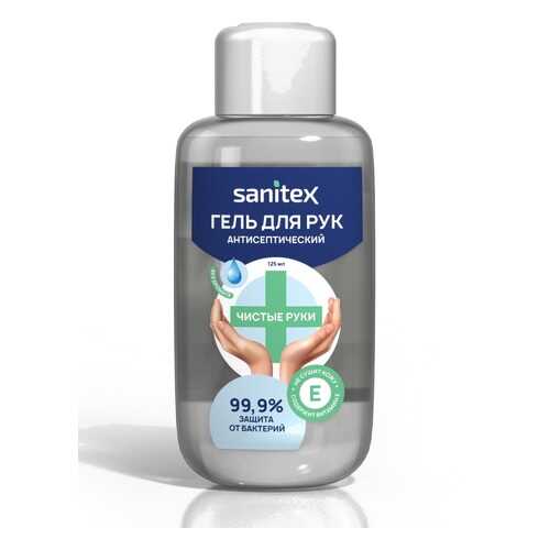 Гель для рук Sanitex SN125 apple/125 мл в Оптима