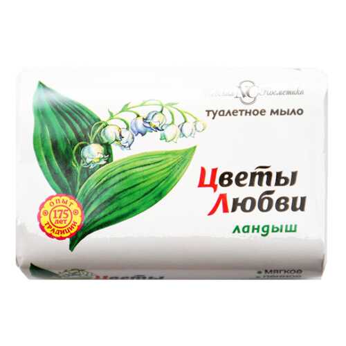 Косметическое туалетное мыло Невская Косметика Цветы Любви ландыш 90 г в Оптима