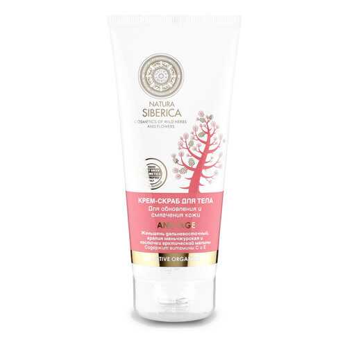 Крем-скраб Natura Siberica Для обновления и смягчения кожи Anti-Age 200 мл в Оптима
