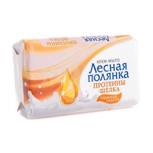 Мыло ЛЕСНАЯ ПОЛЯНКА Протеины шелка 90 гр в Оптима
