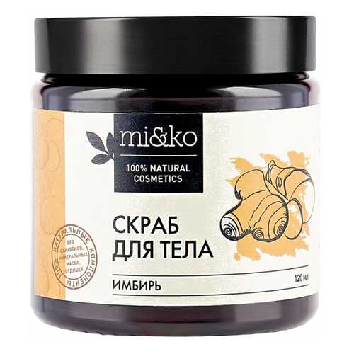 Скраб для тела MI&KO Имбирь 120 мл в Оптима