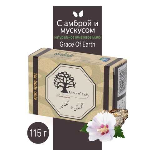 Туалетное мыло Grace of Earth с амброй и мускусом натуральное ручной работы 115г в Оптима