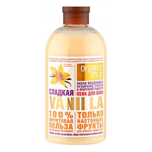 Пена для ванн Organic Shop Сладкая ваниль 500 мл в Оптима