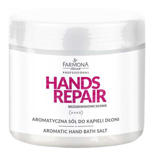 Соль для ванн Farmona Hands Repair 500 г в Оптима