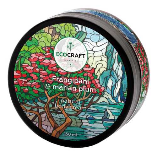 Крем для тела EcoCraft Frangipani and Marian plum 150 мл в Оптима