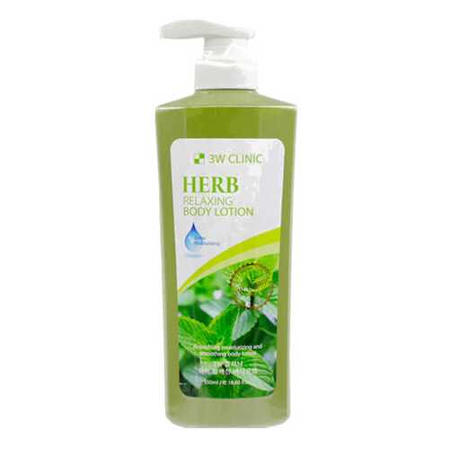 Лосьон для тела 3W Clinic Relaxing Body Lotion Herb 550 мл в Оптима