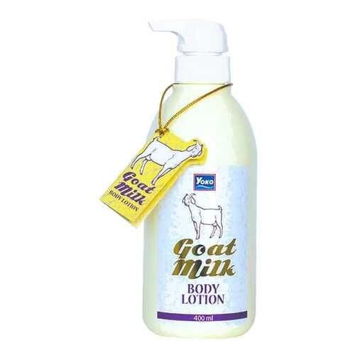 Лосьон для тела YOKO Goat Milk Body Lotion 400 мл в Оптима