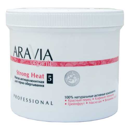 Маска для тела Aravia Professional Organic Strong Heat 550 мл в Оптима