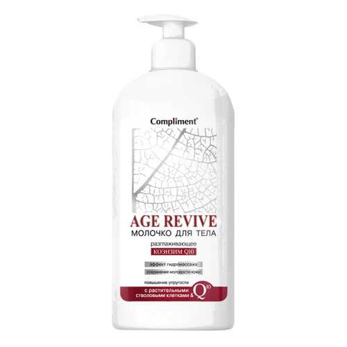 Молочко для тела Compliment Age Revive 400 мл в Оптима
