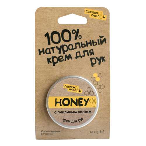 Крем для рук Сделанопчелой Honey 20 мл в Оптима
