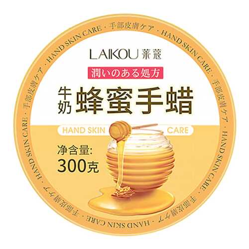 Маска для рук Laikou Hand Skin Care Honey Pack 300 мл в Оптима