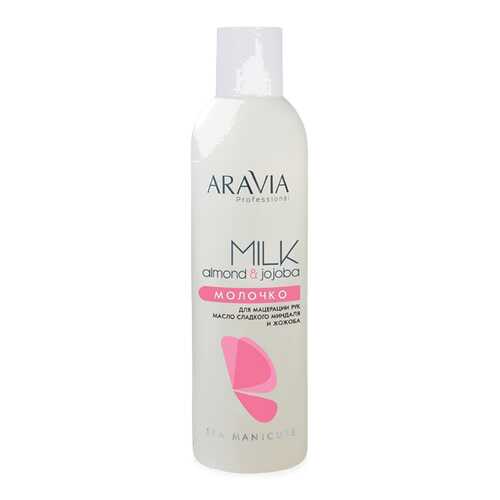 Молочко для мацерации рук Aravia Professional Almond Вath 300 мл в Оптима