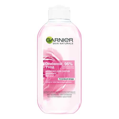 Средство для снятия макияжа Garnier Основной уход для сухой и чувствительной кожи 200 мл в Оптима