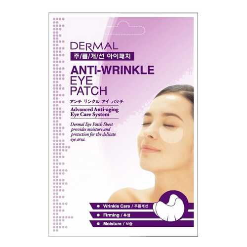 Патчи для глаз Dermal Anti-Wrinkle Eye Patch 9 г в Оптима