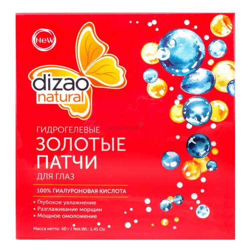 Патчи для глаз Dizao 100% гиалуроновая кислота 8 г в Оптима