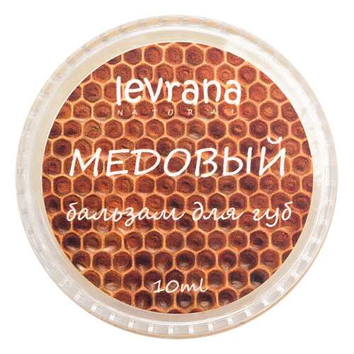 Бальзам для губ Levrana Медовый в Оптима