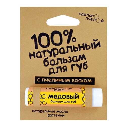 Натуральный бальзам для губ Сделанопчелой с пчелиным воском Медовый в Оптима