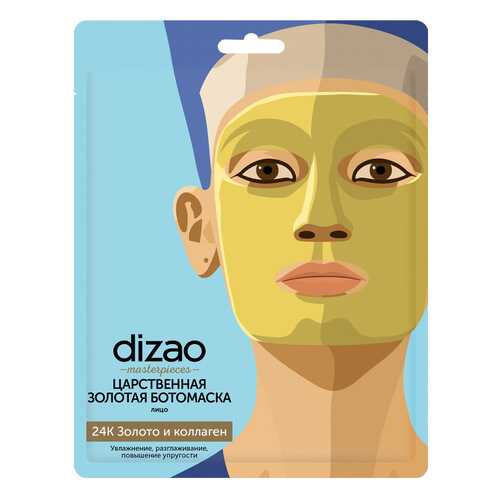 Бото-маска для лица Dizao Царственная золотая 33 г в Оптима
