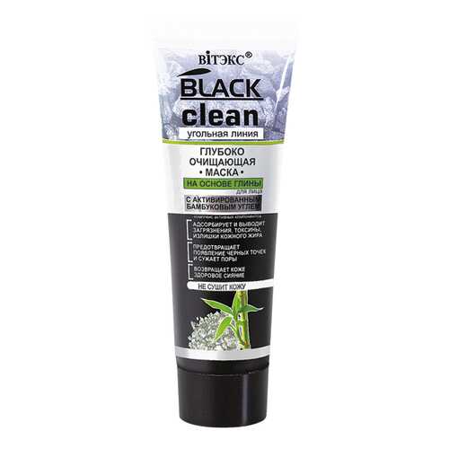Глубоко очищающая маска для лица Black Clean, на основе глины, 75 мл в Оптима