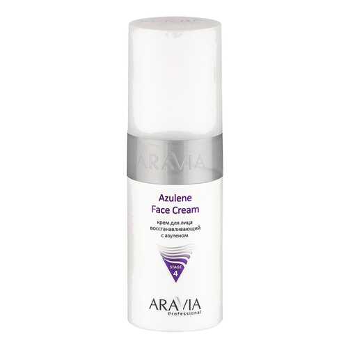 Крем для лица Aravia professional Azulene Face Cream 150 мл в Оптима