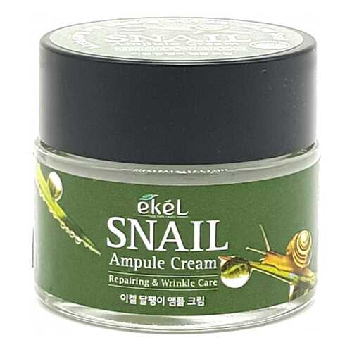 Крем для лица Ekel Snail Ampule Cream 70 мл в Оптима