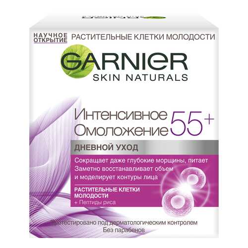 Крем для лица Garnier Skin Naturals Интенсивное омоложение 55+ 50 мл в Оптима