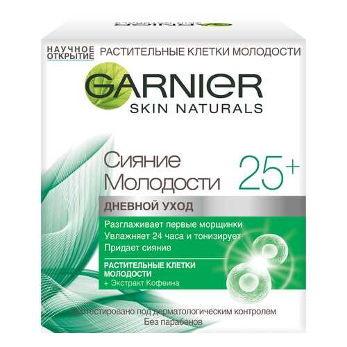 Крем для лица Garnier Skin Naturals Сияние Молодости 25+ 50 мл в Оптима