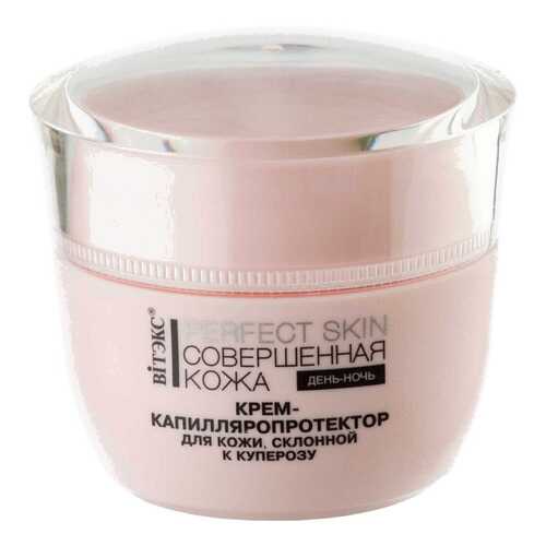 Крем для лица Витэкс Perfect Skin 45 мл в Оптима