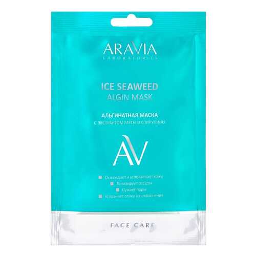 Маска для лица ARAVIA Laboratories Ice Seaweed Algin Mask 30 г в Оптима