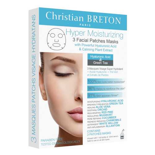 Маска для лица Christian BRETON Hyper Moisturizing Facial Patches Masks 3x20 мл в Оптима
