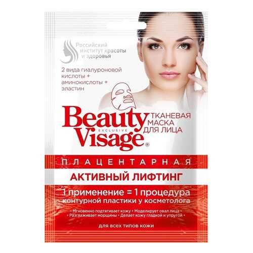 Маска для лица Фитокосметик Beauty Visage Плацентарная Активный лифтинг 25 мл в Оптима