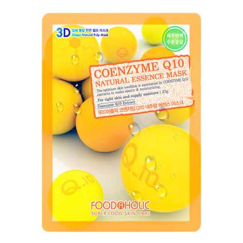 Маска для лица FoodaHolic Coenzyme Q10 Natural Essence 3D Mask 23 г в Оптима