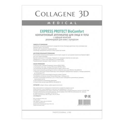 Маска для лица Medical Collagene 3D Express Protect Аппликатор BioComfort A4 1 шт в Оптима