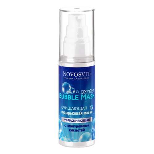 Маска для лица Novosvit Oxygen Bubble Mask С гиалуроновой кислотой 40 мл в Оптима