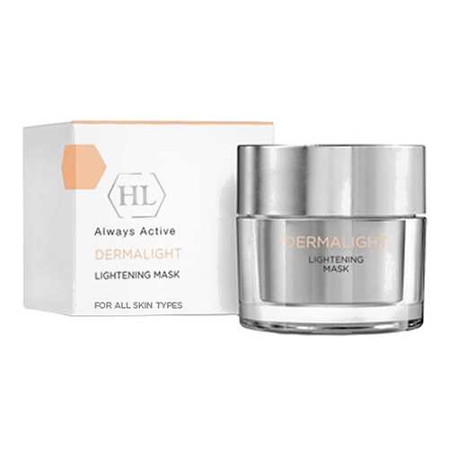 Маска для лица осветляющая Holy Land Dermalight Lightening Mask, 50 мл в Оптима