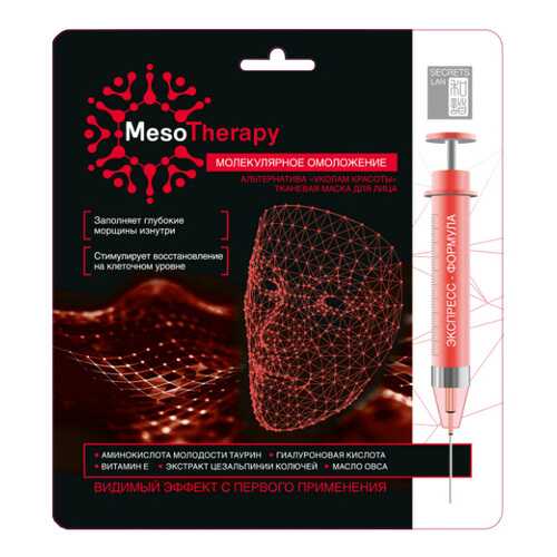 Маска для лица Секреты Лан Mesotherapy «Молекулярное омоложение» 40 г в Оптима